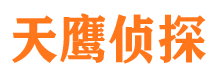 永红侦探调查公司